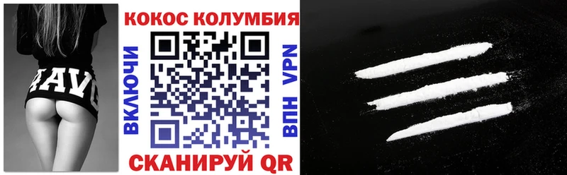 Купить закладки  Волгодонск  Cocaine Columbia 