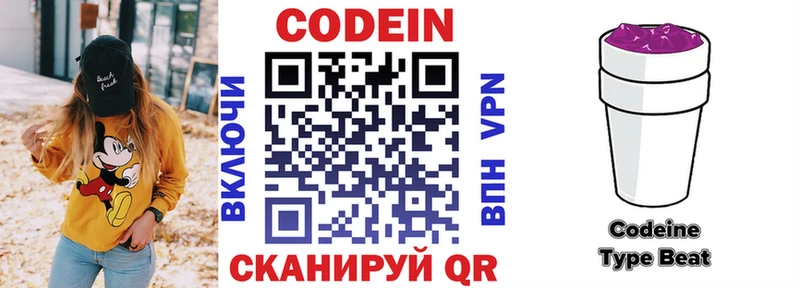 Купить где  Волгодонск  Codein Purple Drank 