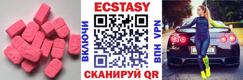 Купить  Волгодонск  Экстази ешки 
