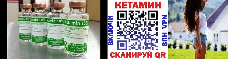 КЕТАМИН ketamine  Купить  Волгодонск 