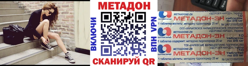 Купить где  Волгодонск  Метадон methadone 